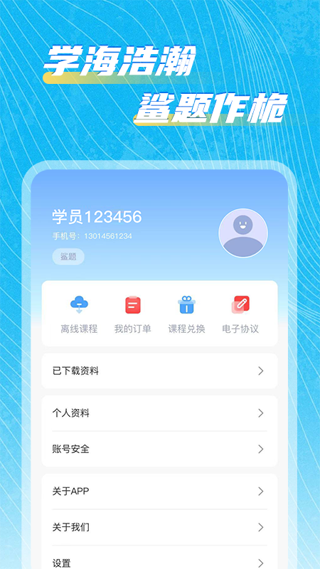 鲨题