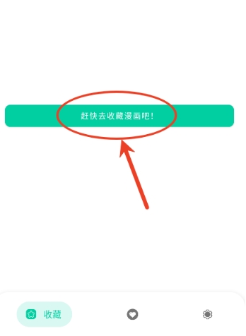 云漫免费漫画