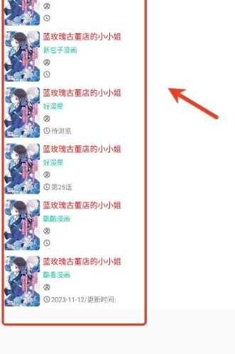 云漫免费漫画