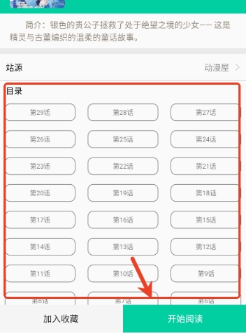 云漫免费漫画