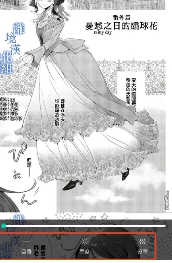 云漫免费漫画