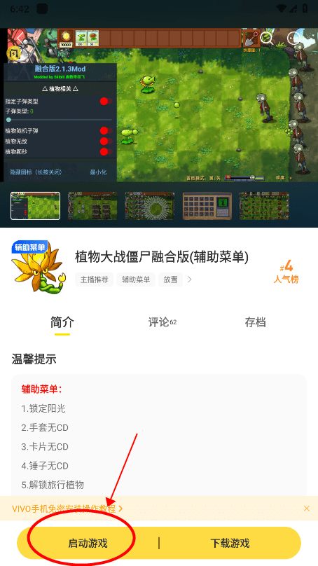 闪玩手游