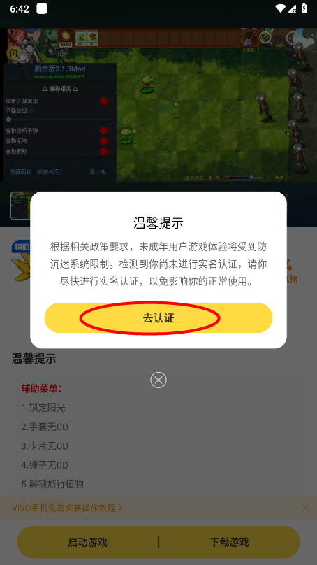 闪玩手游
