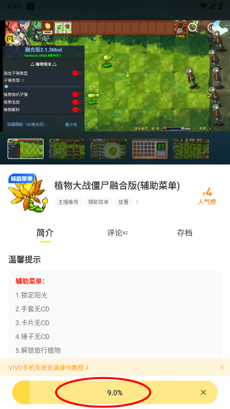 闪玩手游