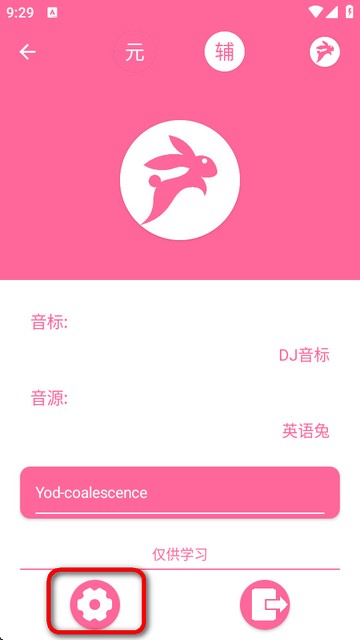 英语兔