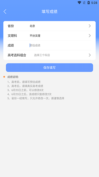 ai志愿填报助手