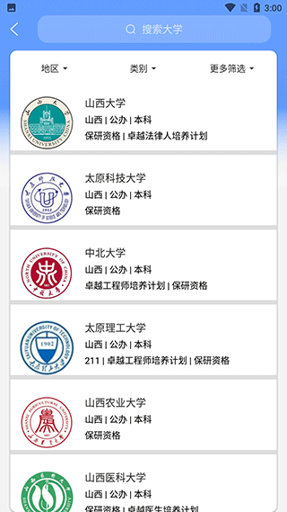 ai志愿填报助手