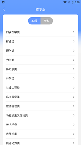 ai志愿填报助手