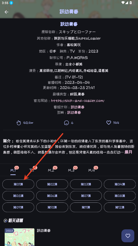 Mi动漫