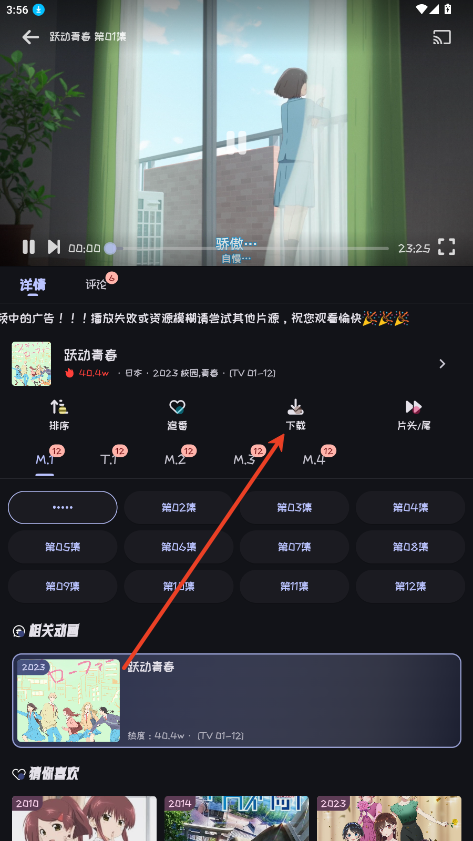 Mi动漫