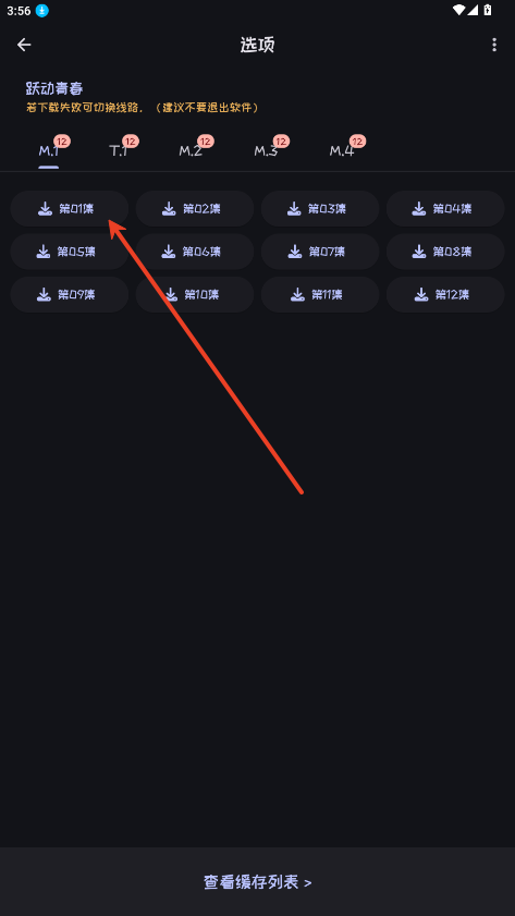 Mi动漫