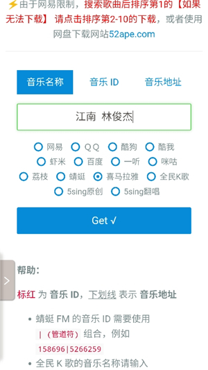 煎饼搜音乐四平app开发培训