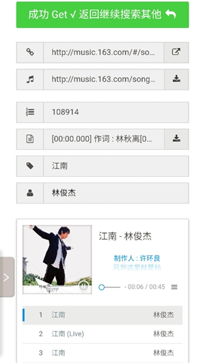 煎饼搜音乐四平app开发培训