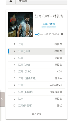 煎饼搜音乐四平app开发培训