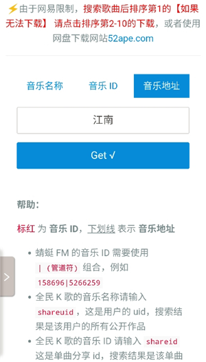 煎饼搜音乐四平app开发培训