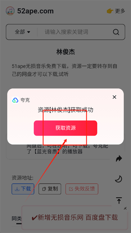 煎饼搜音乐四平app开发培训