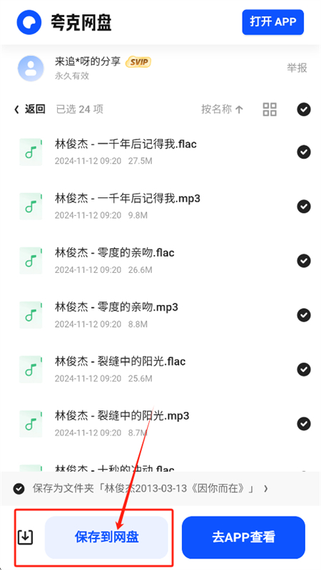 煎饼搜音乐四平app开发培训