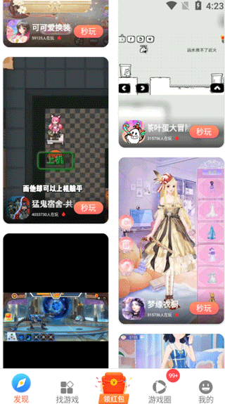 柚子乐园小游戏