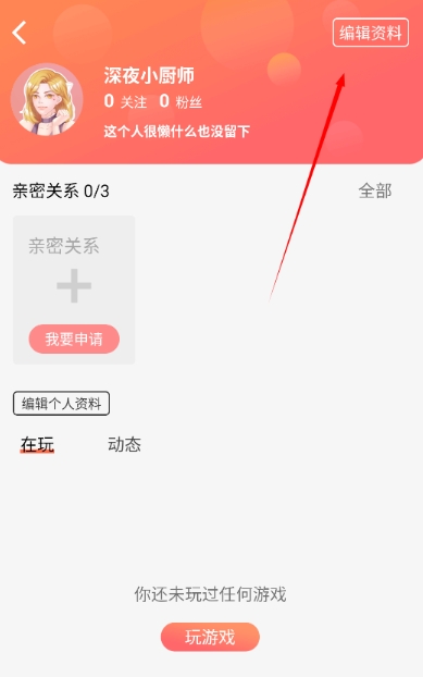 柚子乐园小游戏