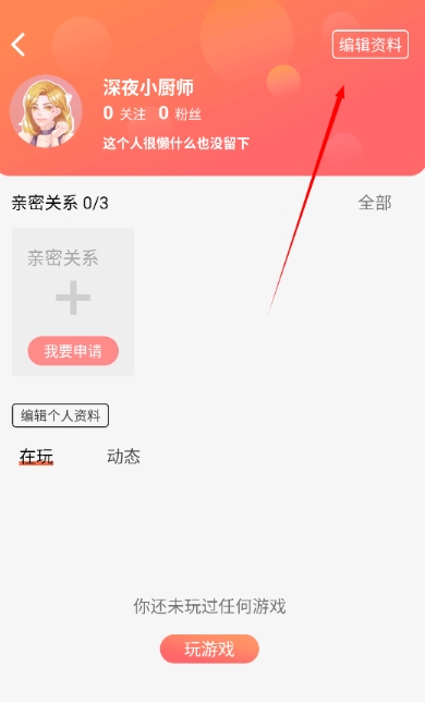 柚子乐园小游戏