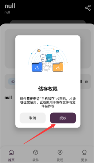 懒洋羊软件库