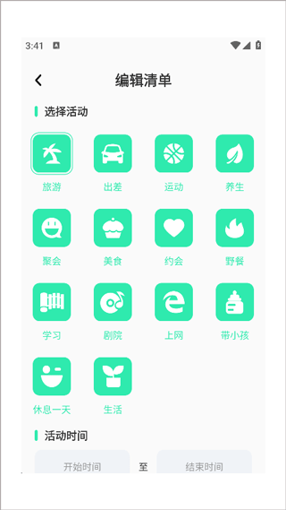 妙游记旅行