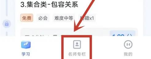 一起公考AI课