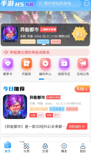 内玩手游盒子