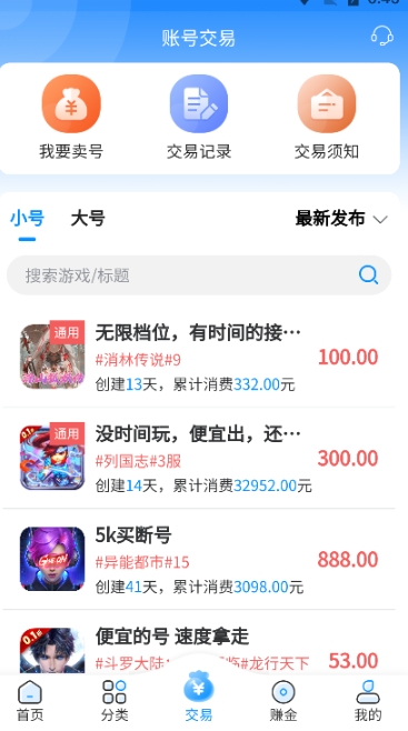 内玩手游盒子