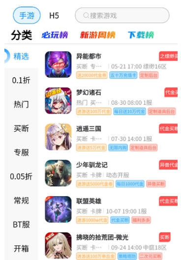 内玩手游盒子