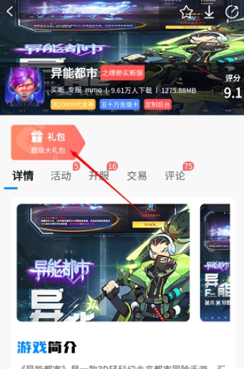 内玩手游盒子