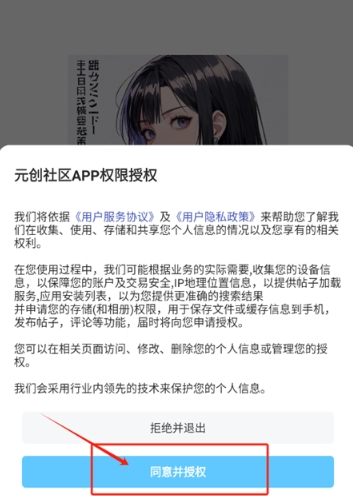 元创社区