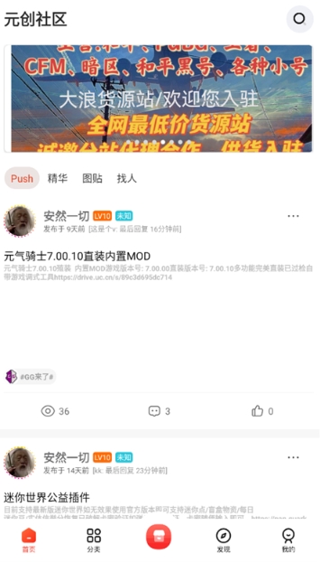 元创社区