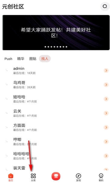 元创社区