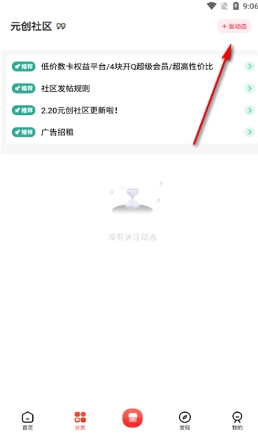 元创社区