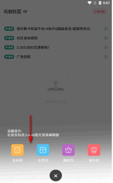 元创社区