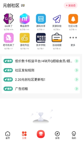 元创社区