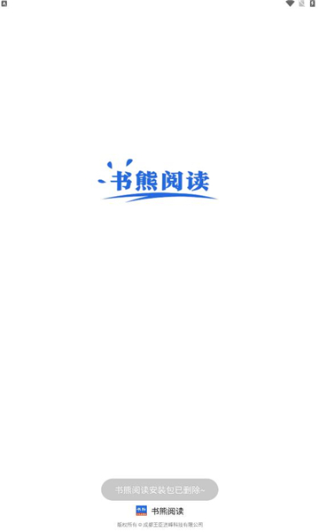 书熊阅读小说