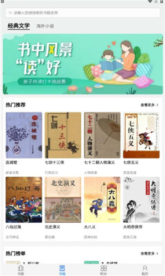 书熊阅读小说