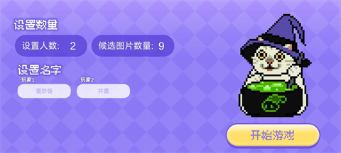 女巫的毒药猫meme版手机版