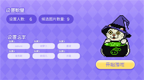 女巫的毒药猫meme版手机版