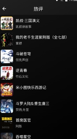 爱书音客户端