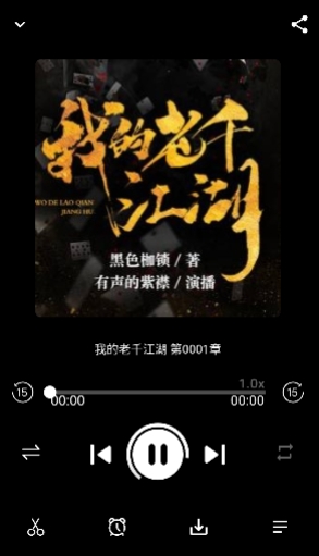 爱书音客户端