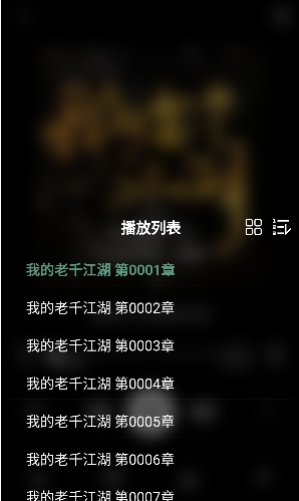爱书音客户端