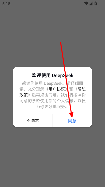 deepsearch