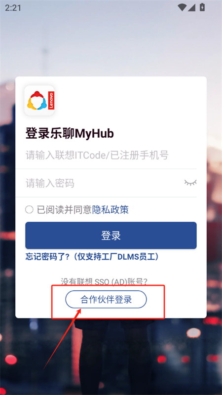 联想乐聊