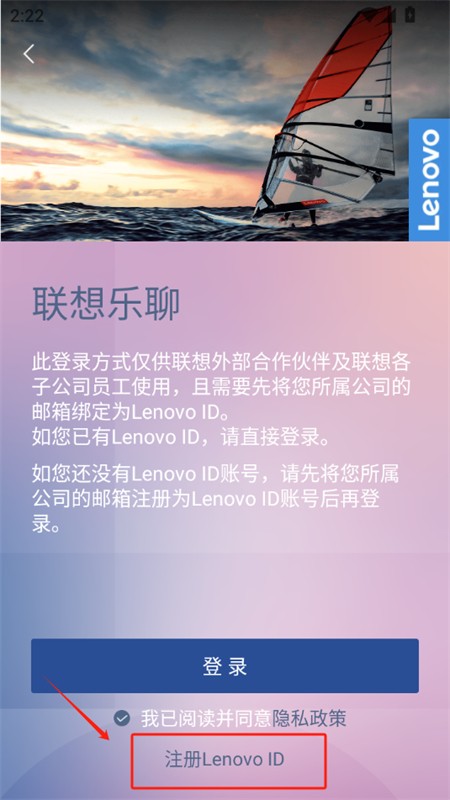 联想乐聊