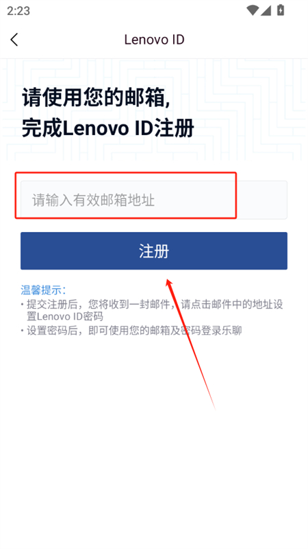 联想乐聊