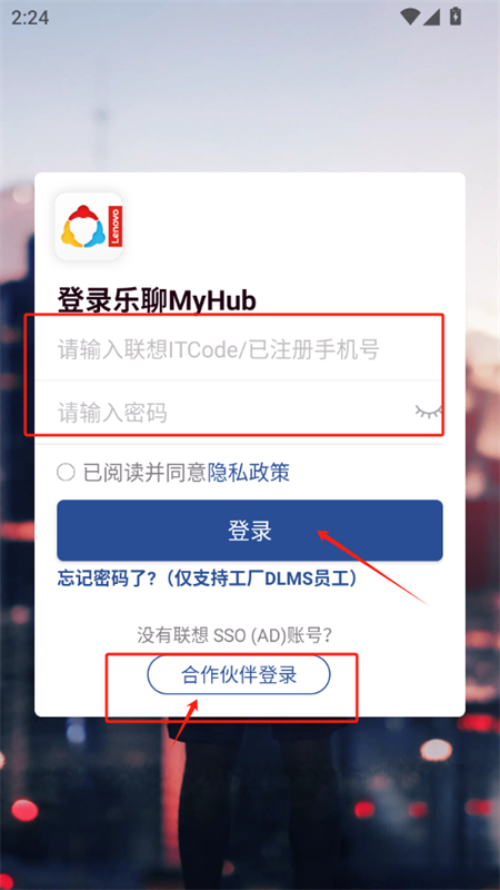 联想乐聊