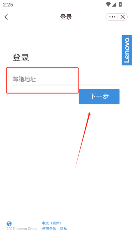 联想乐聊